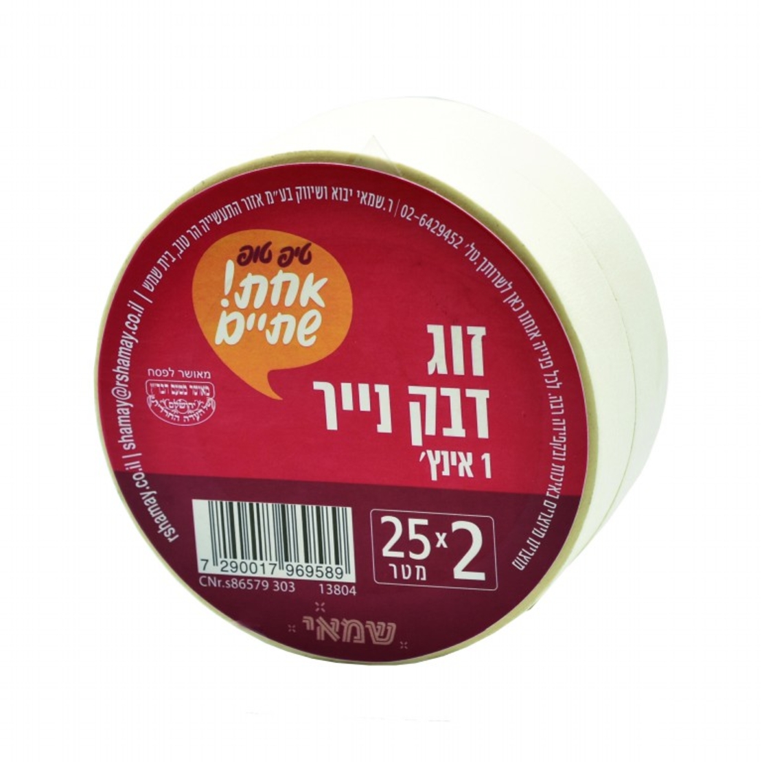 דבק נייר צר