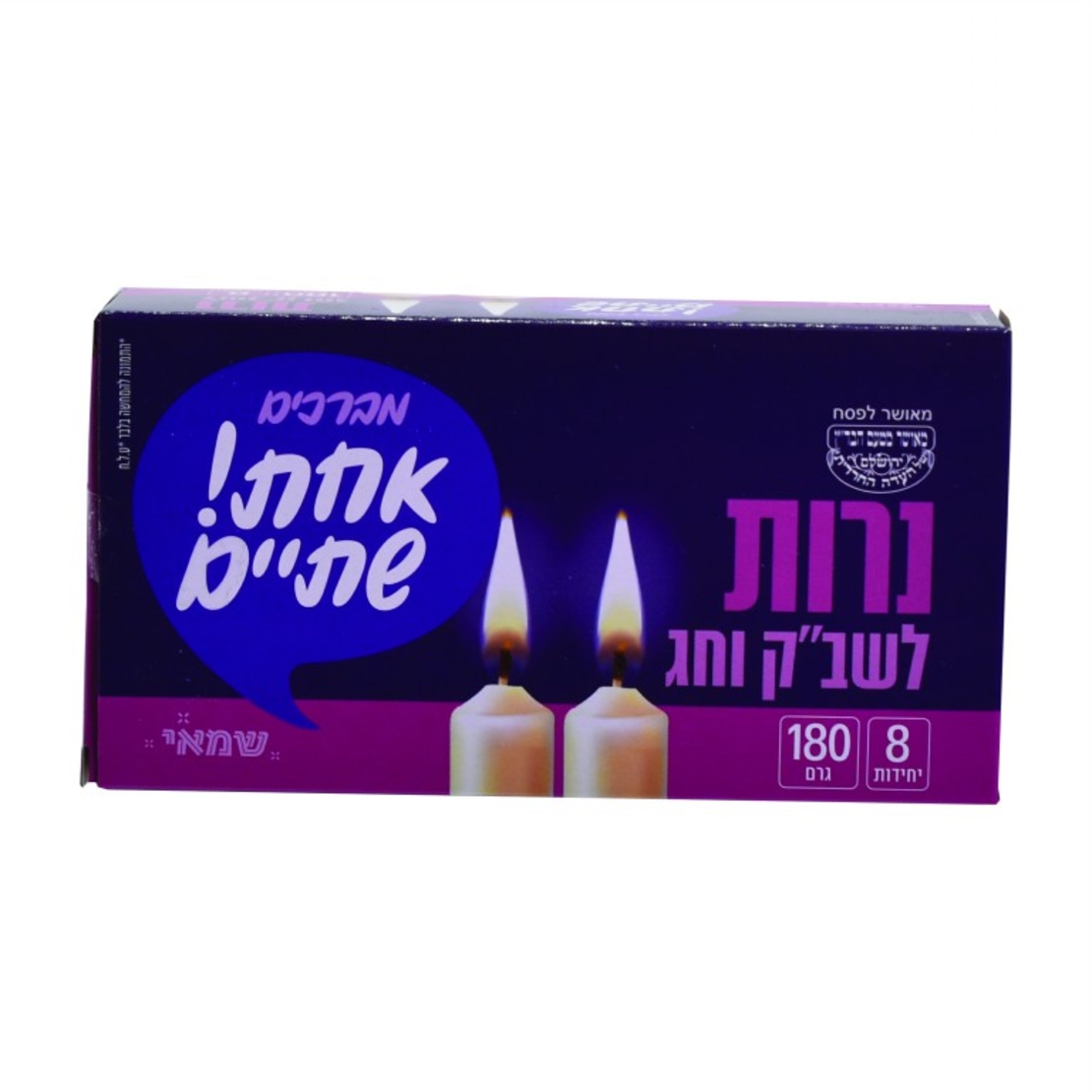 נרות מס' 8