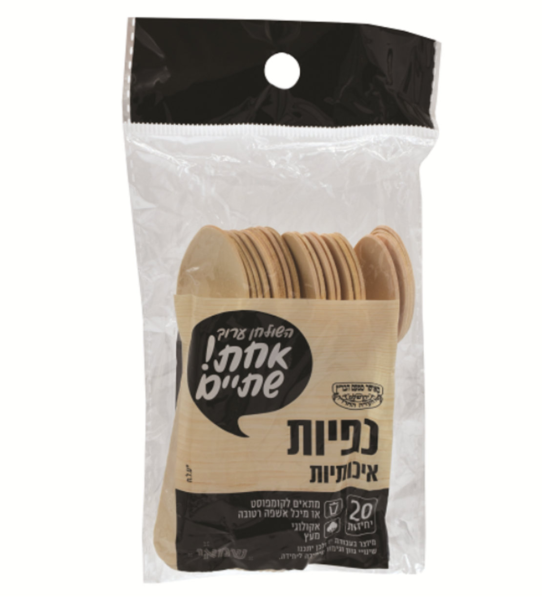 כפיות איכותיות מעץ אקולוגי מתכלה