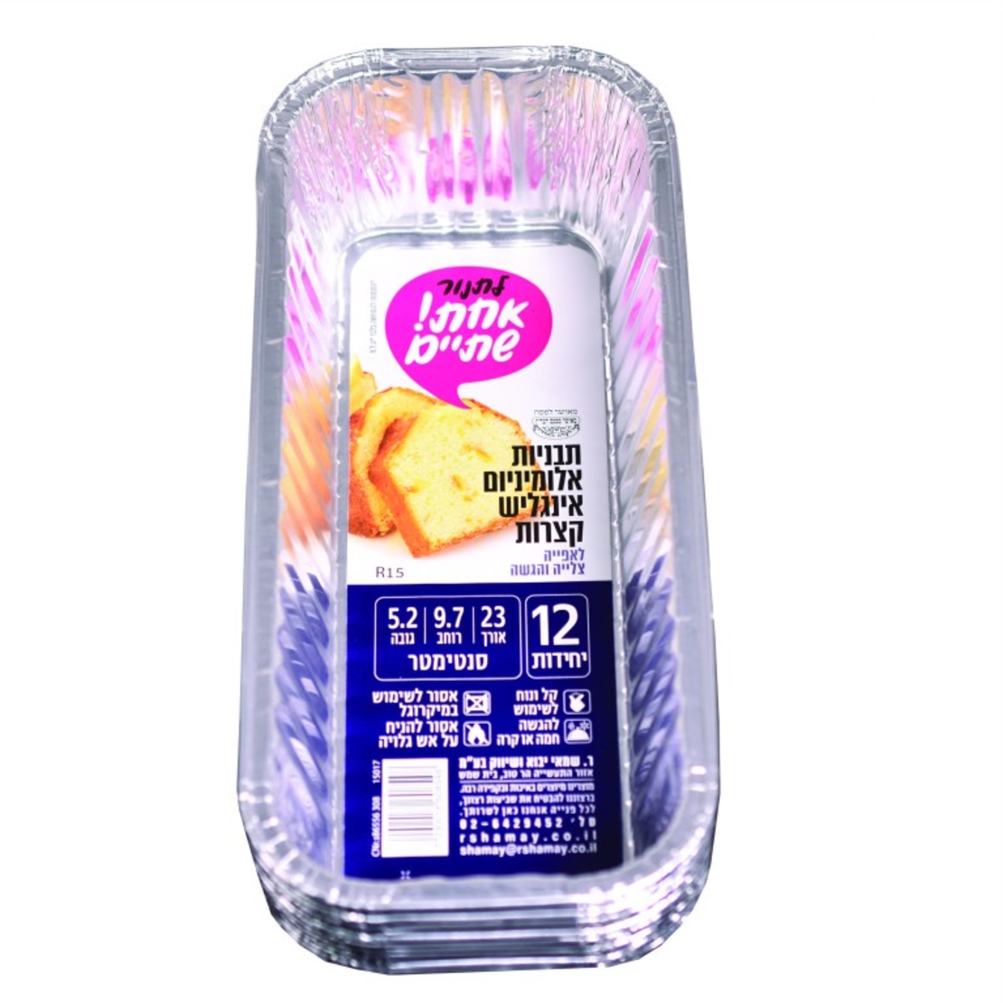 תבניות אלומיניום אינגליש קצרות 12 יחידות