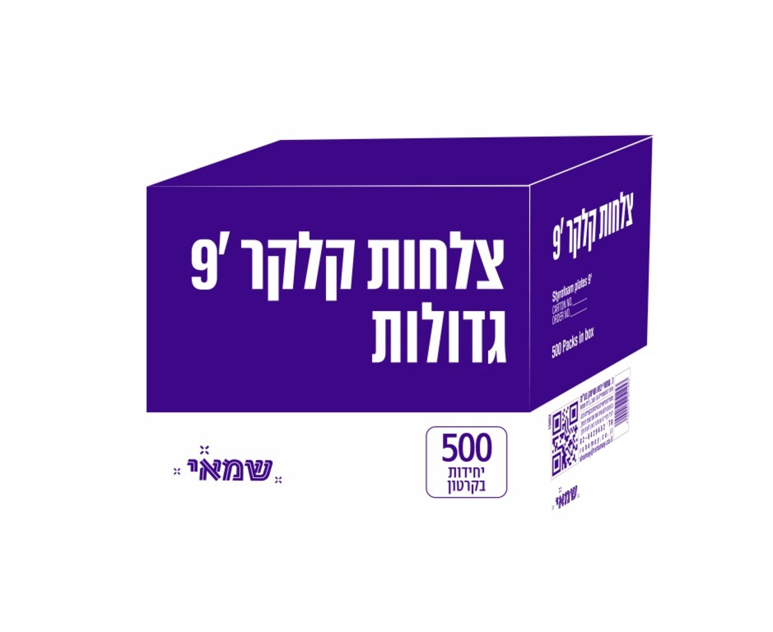 צלחת קלקר גדול 500 יח'