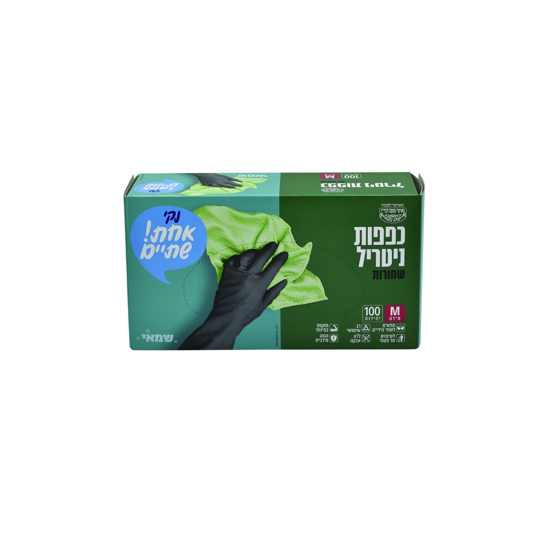 כפפות ניטריל שחורות M