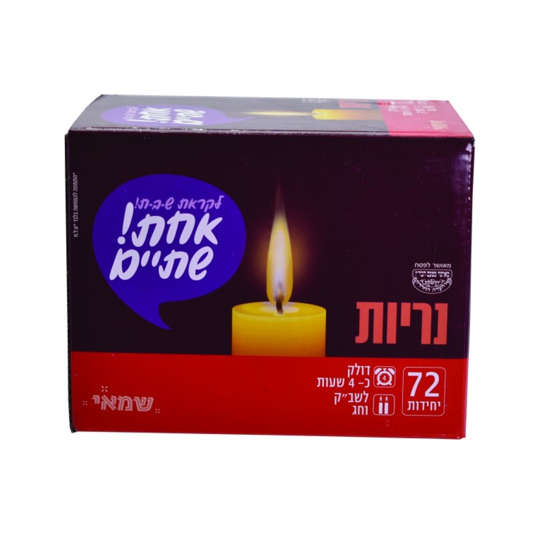 נריות 4 שעות