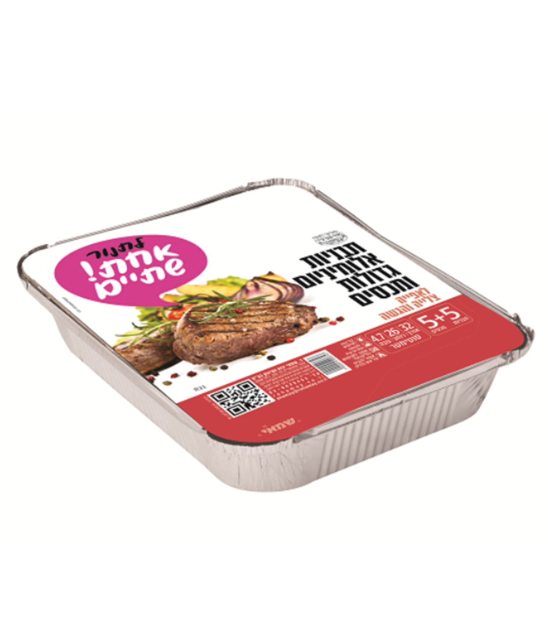 תבניות אלומניום גדולות ומכסים (5 תבניות + 5 מכסים)