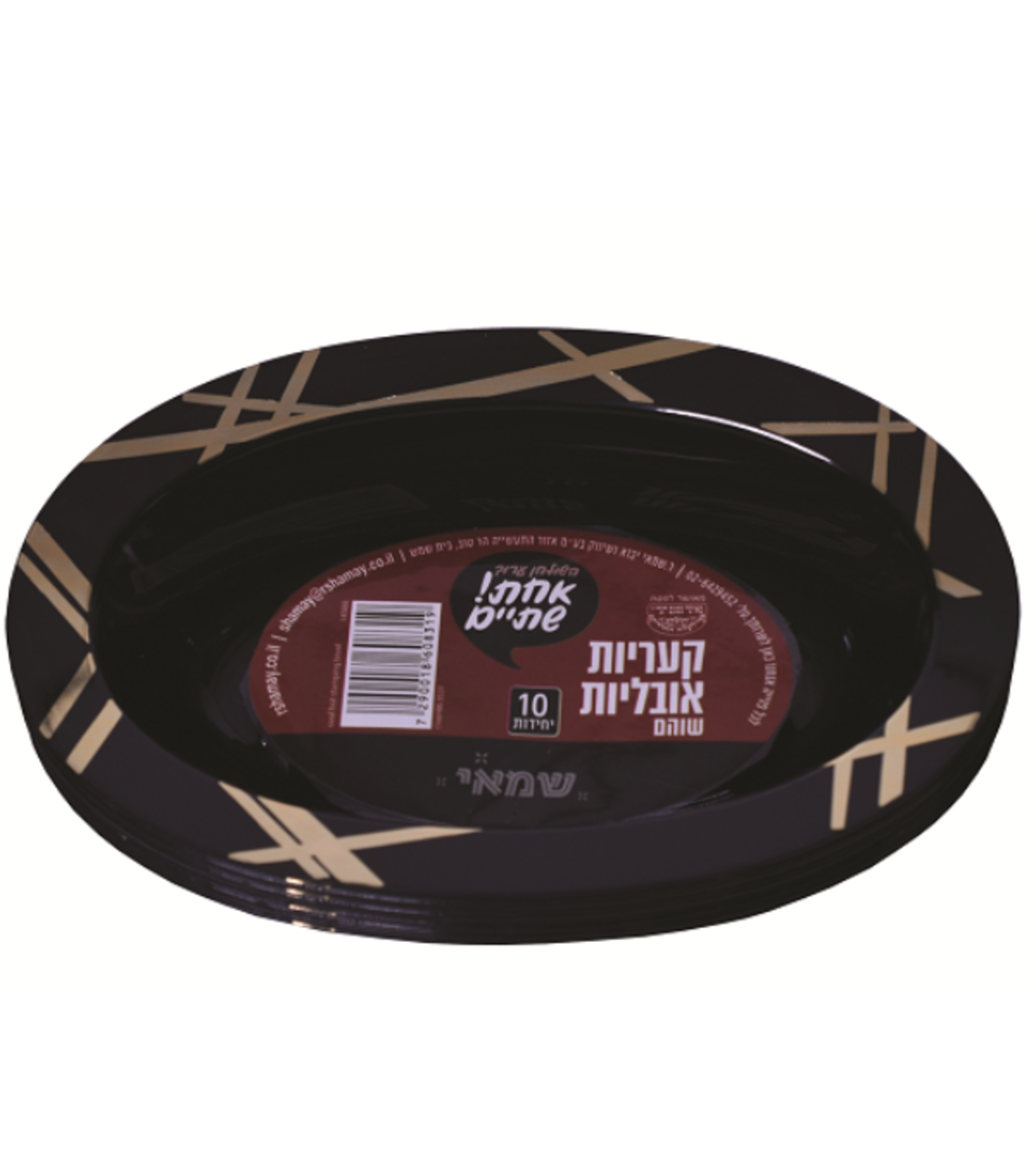 קעריות אובלי שוהם בצבעים שונים