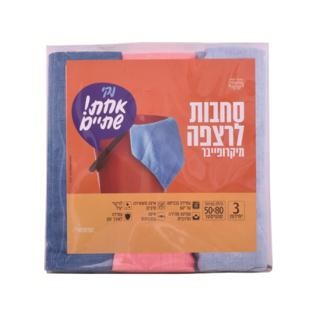 סחבה מיקרופייבר 3 יחידות