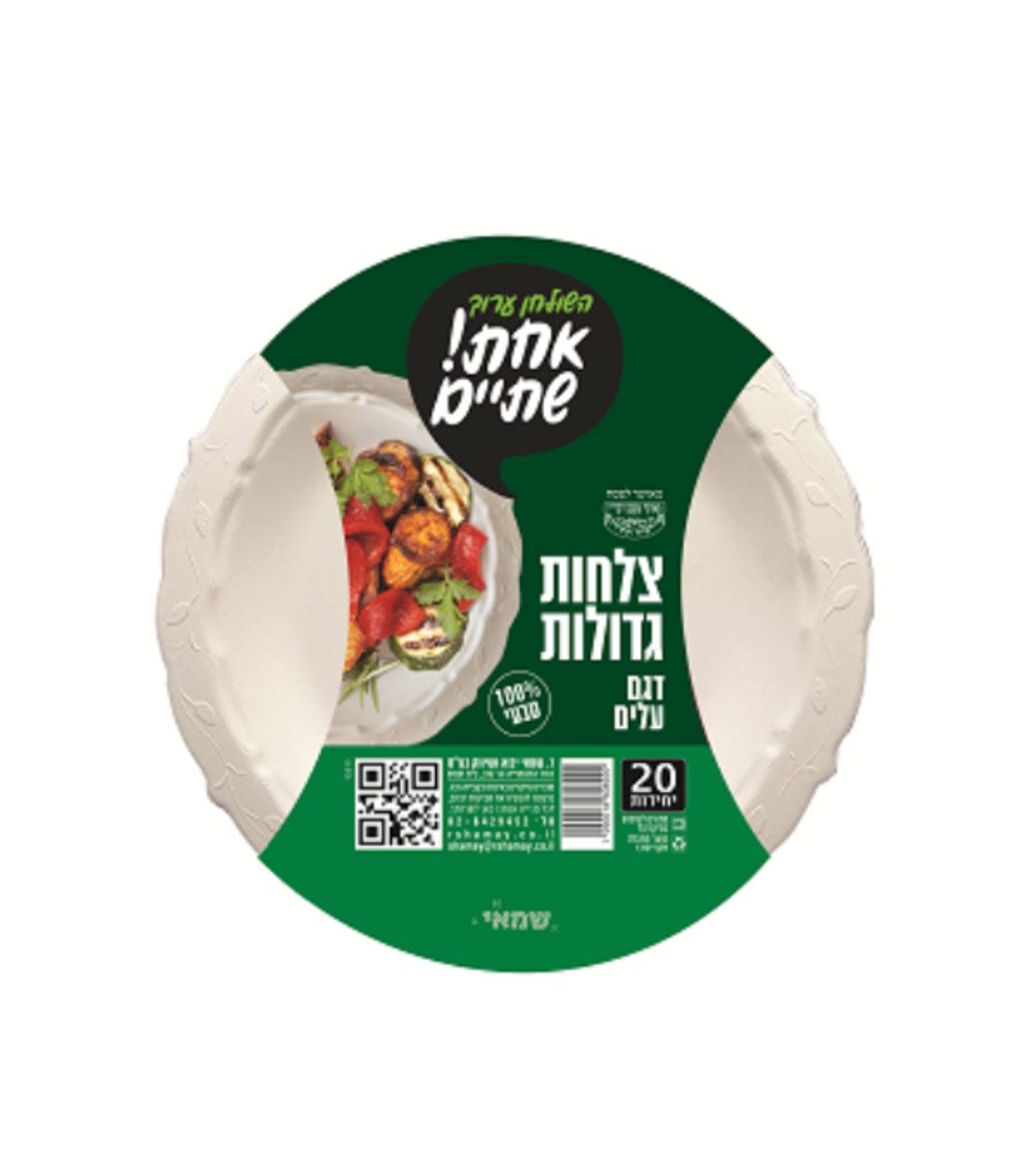 צלחות (M) מתכלות מקנה סוכר דגם עלים