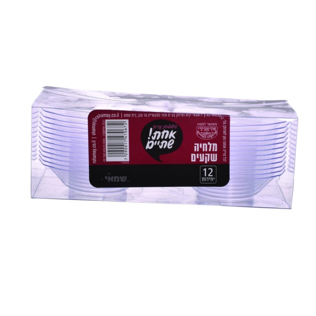 קינוחית מלחיה שקעים