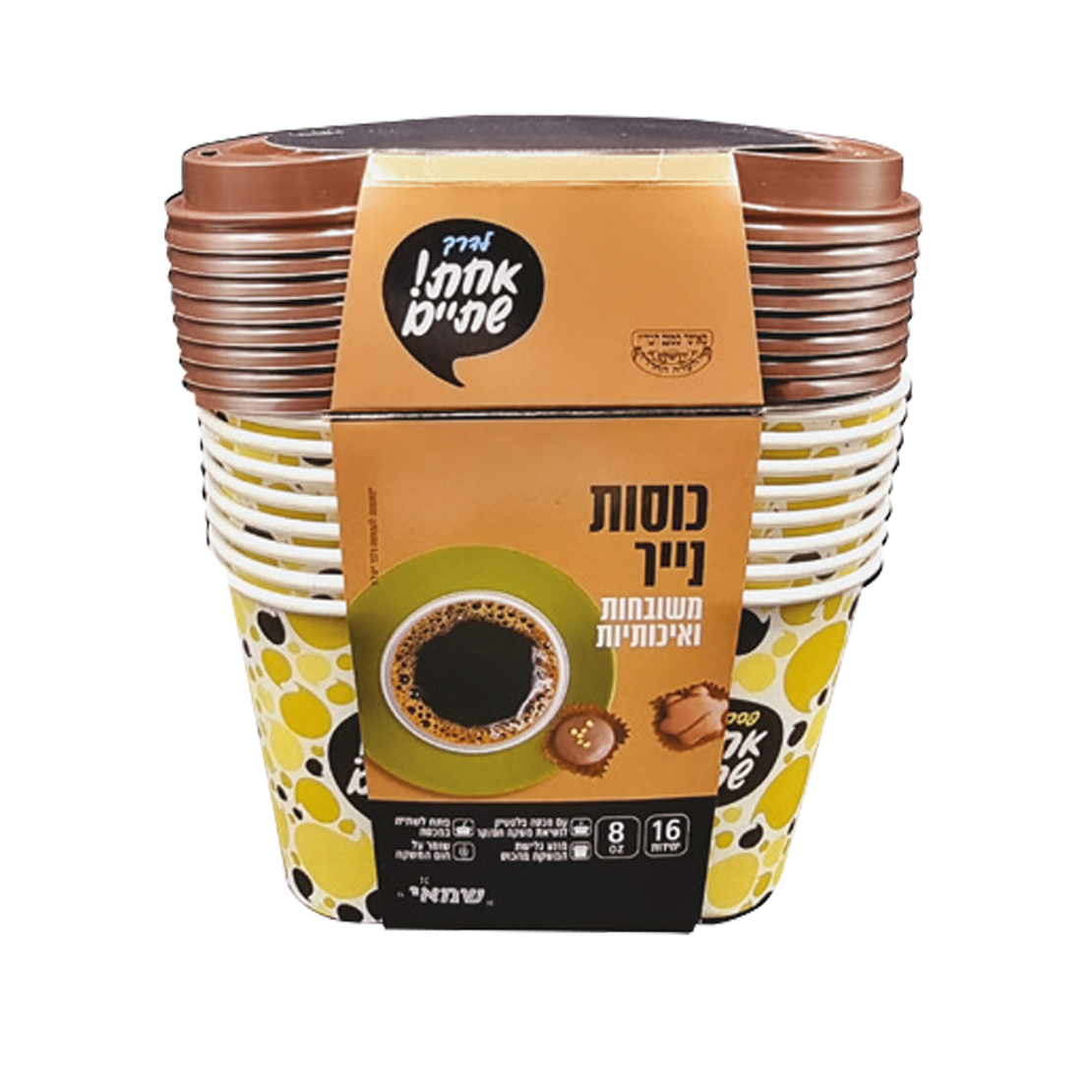 כוסות נייר + מכסה