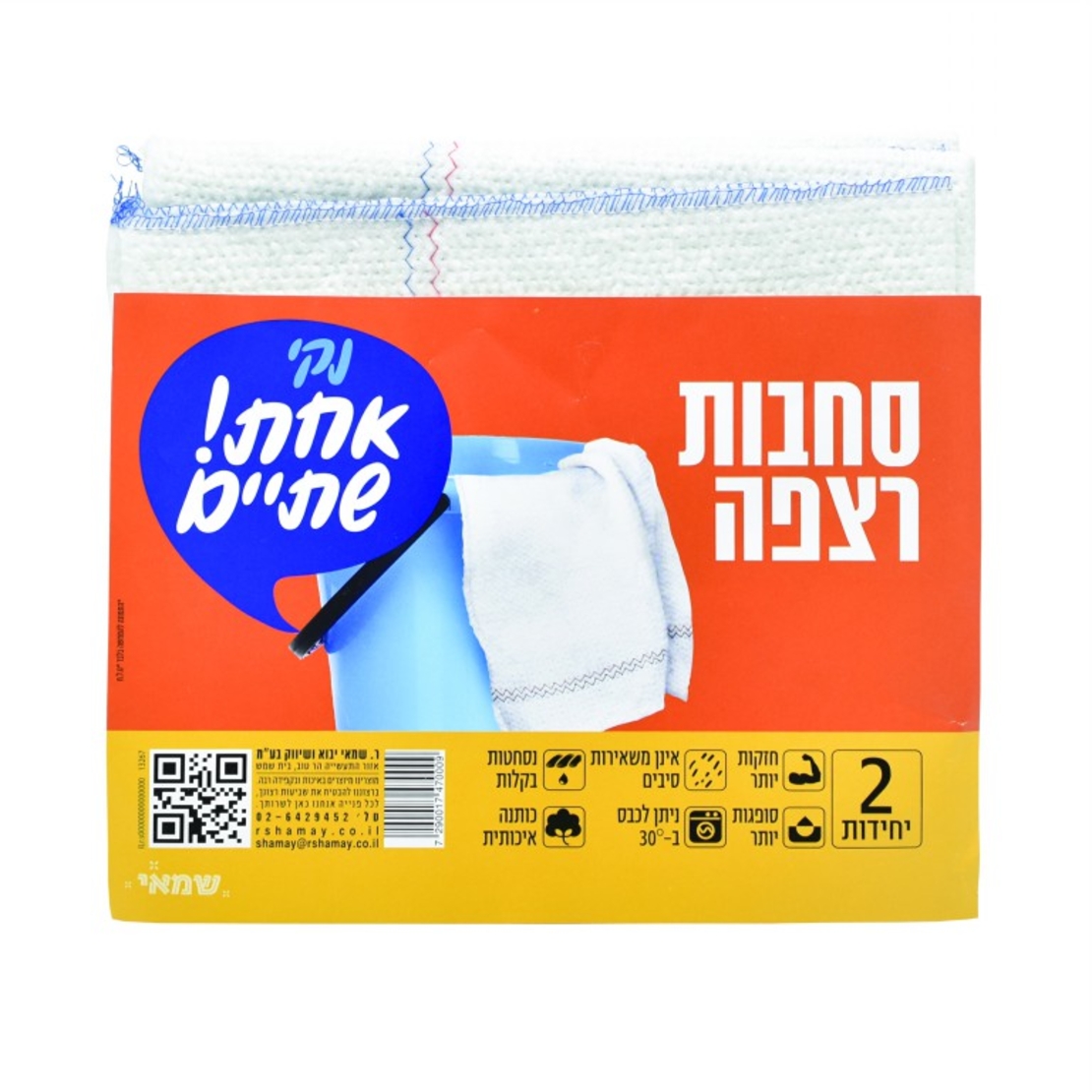 זוג סחבות רצפה
