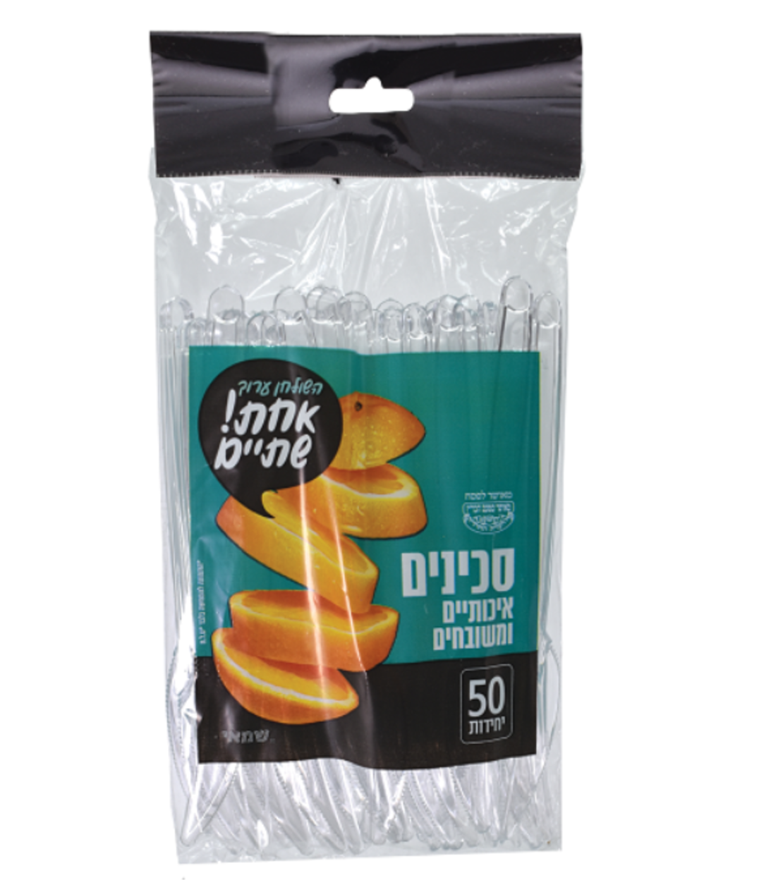 סכין עבה במיוחד ארוז 50 יח שקוף/קרם