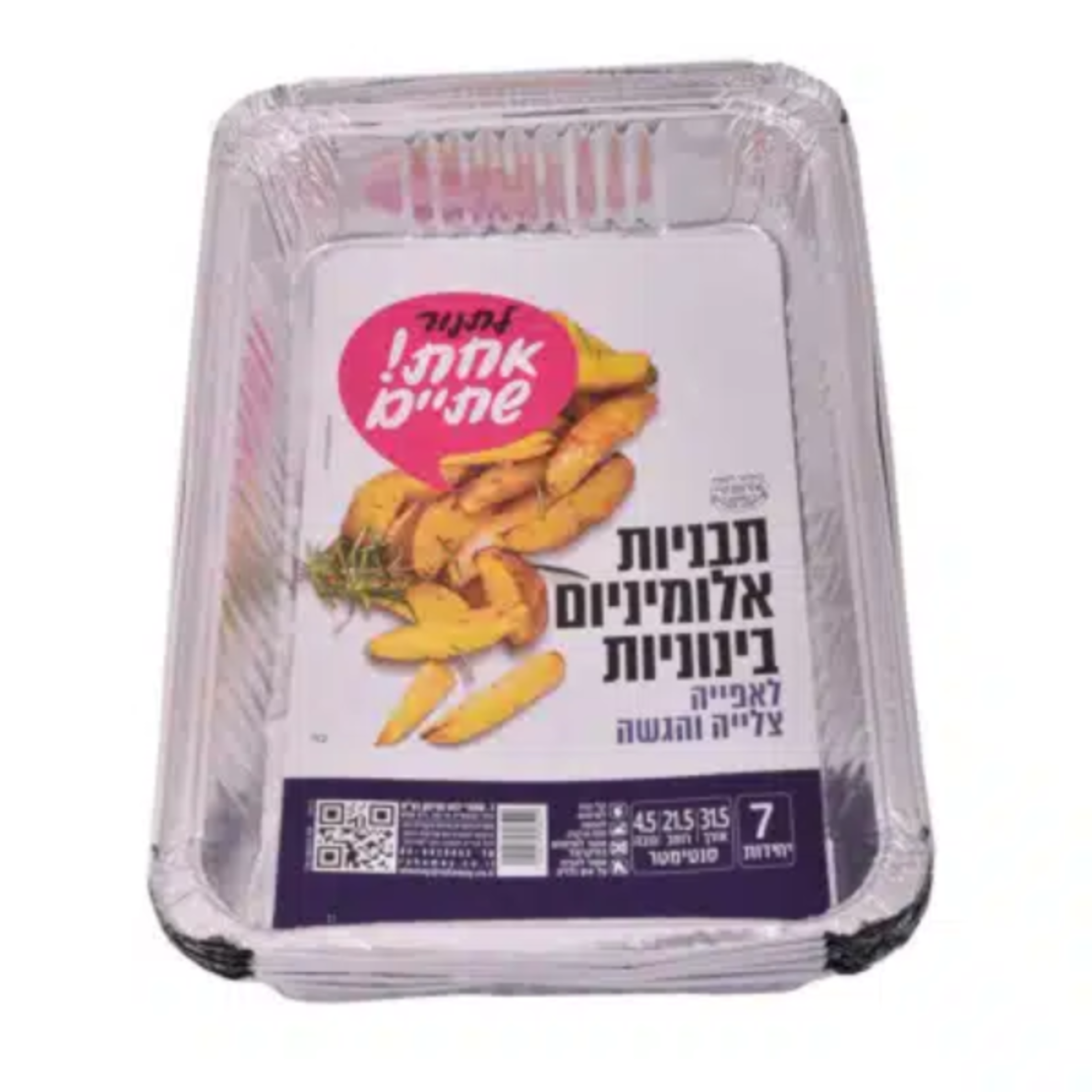 תבניות אלומיניום בינוניות 7 יחידות