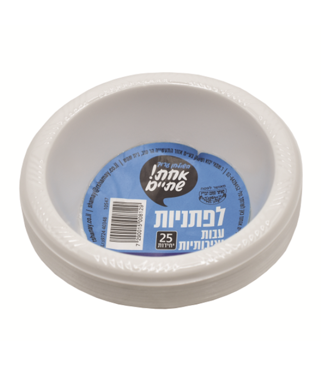 לפתניות עבות במיוחד