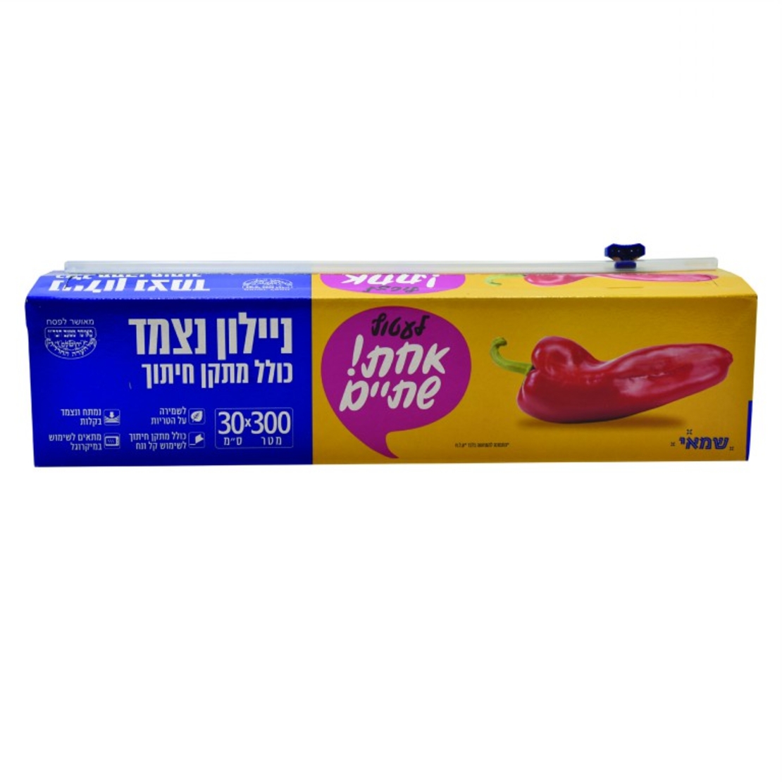 ניילון נצמד + סכין חיתוך 300 מטר