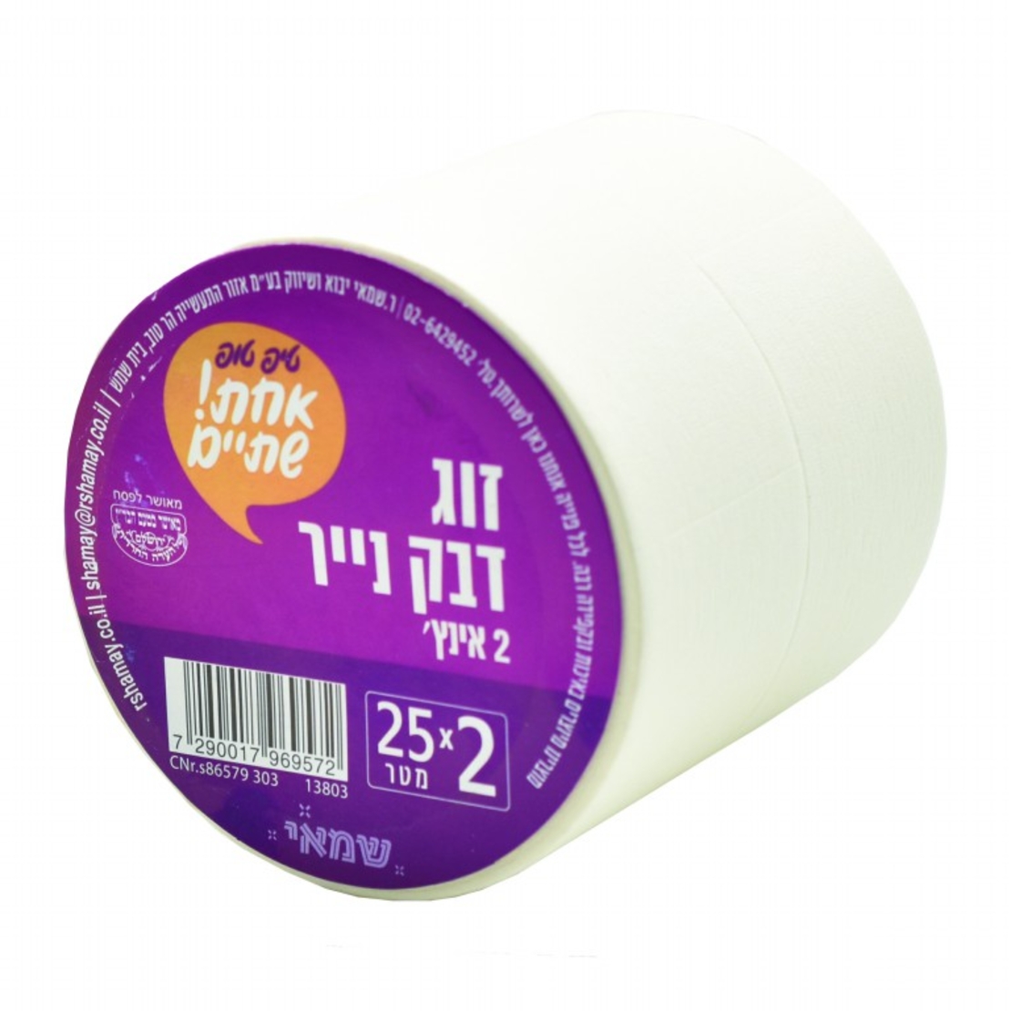 דבק נייר רחב