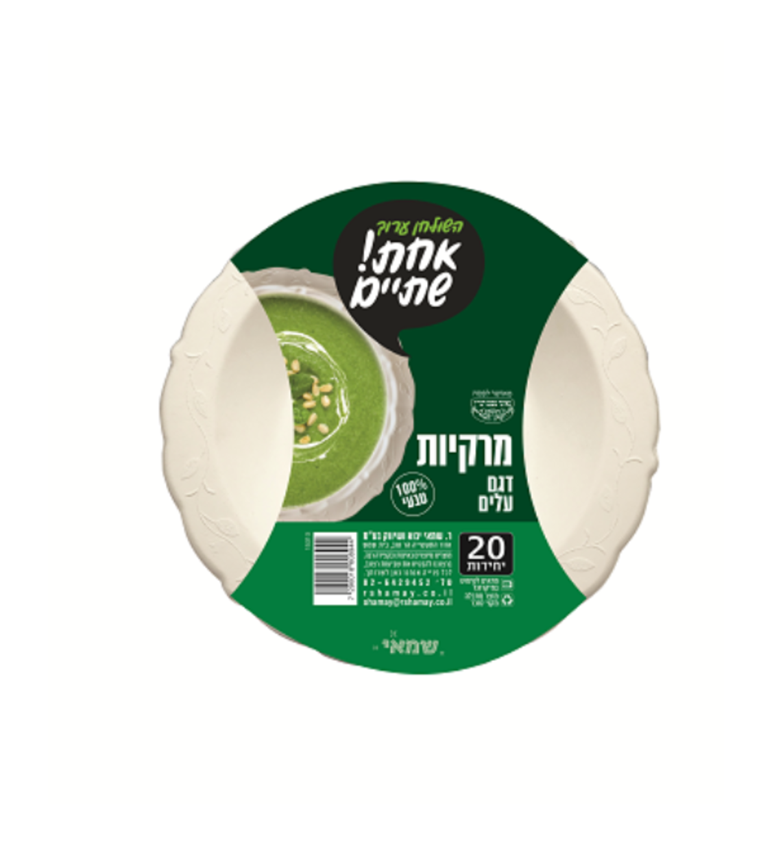 מרקיות מתכלות מקנה סוכר דגם עלים