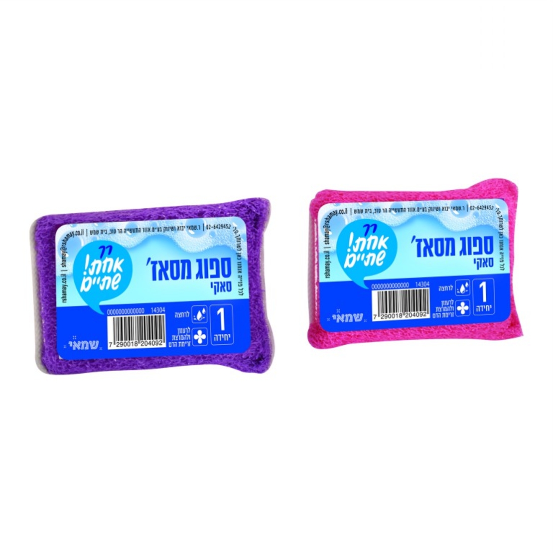 ספוג מסאג' סאקי
