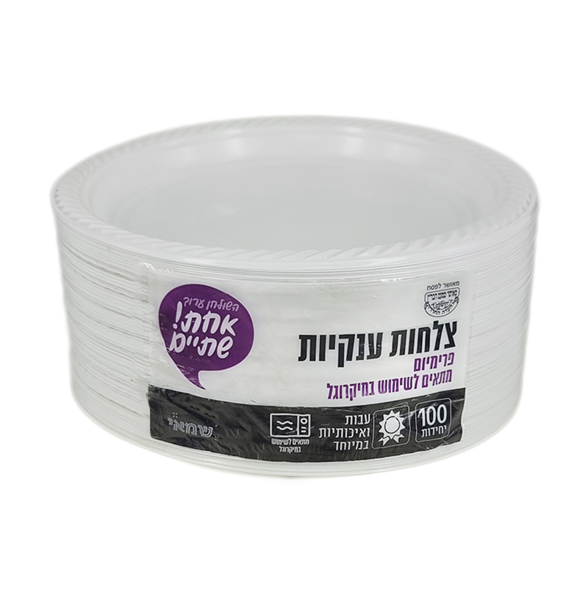 צלחות ענק פרימיום