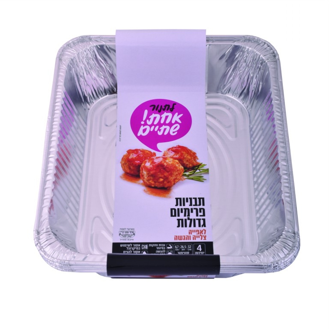 תבניות פרימיום גדולות אמריקאי 4 יחידות