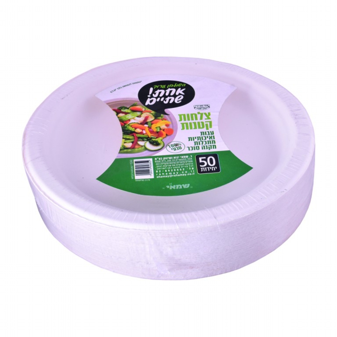 צלחת קטנה מקנה סוכר