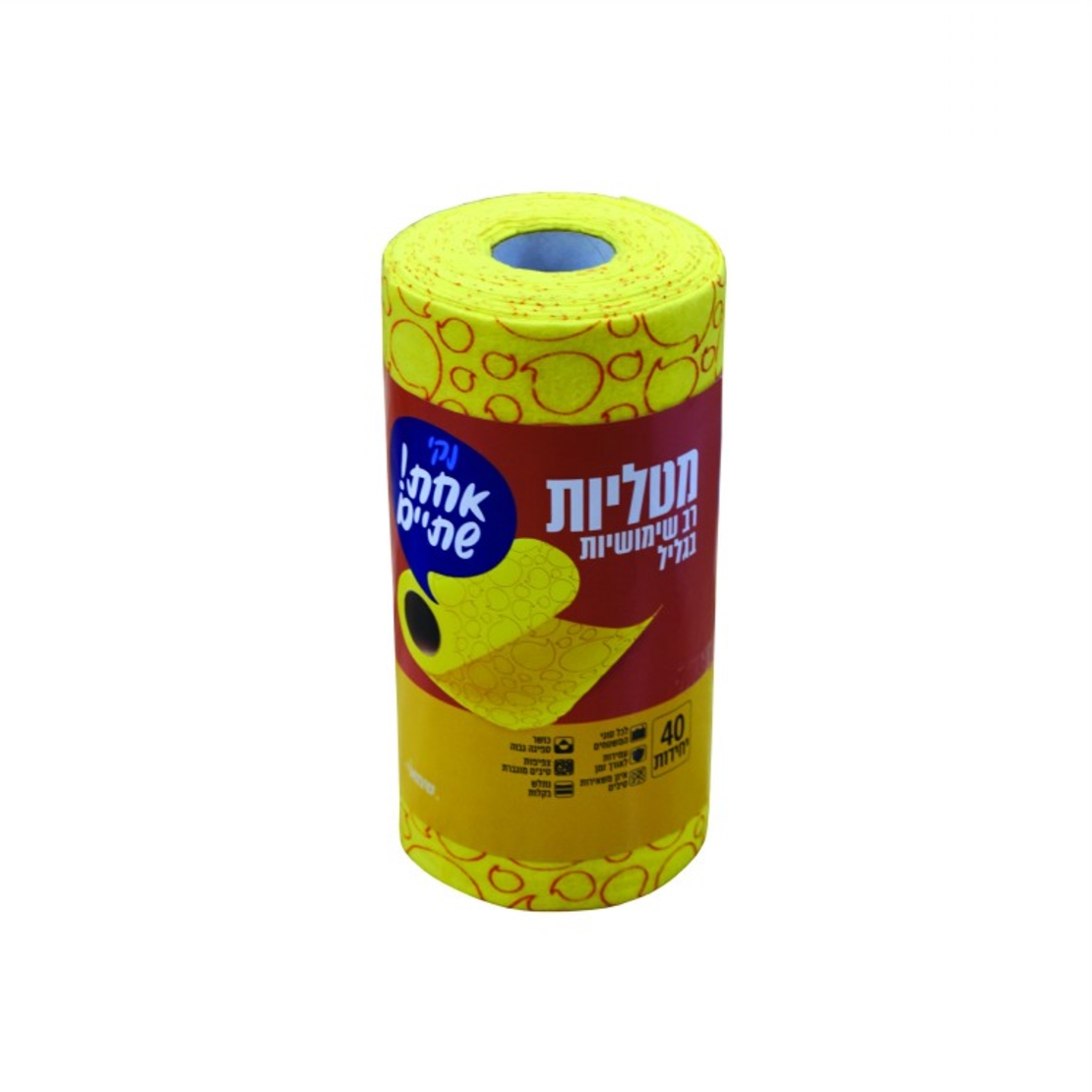 מטליות רב שימושיות בגליל