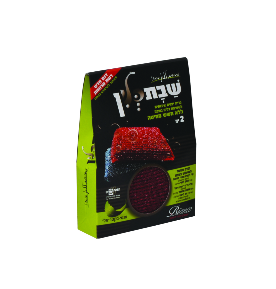 זוג כרית יפנית שבת קלין
