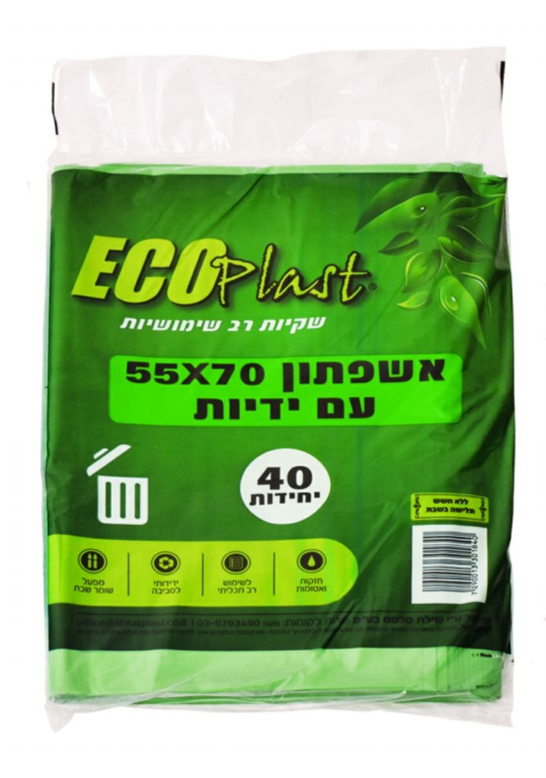 שקיות אשפה עם ידית 55X70 אקו 40 יחידות, ירוק