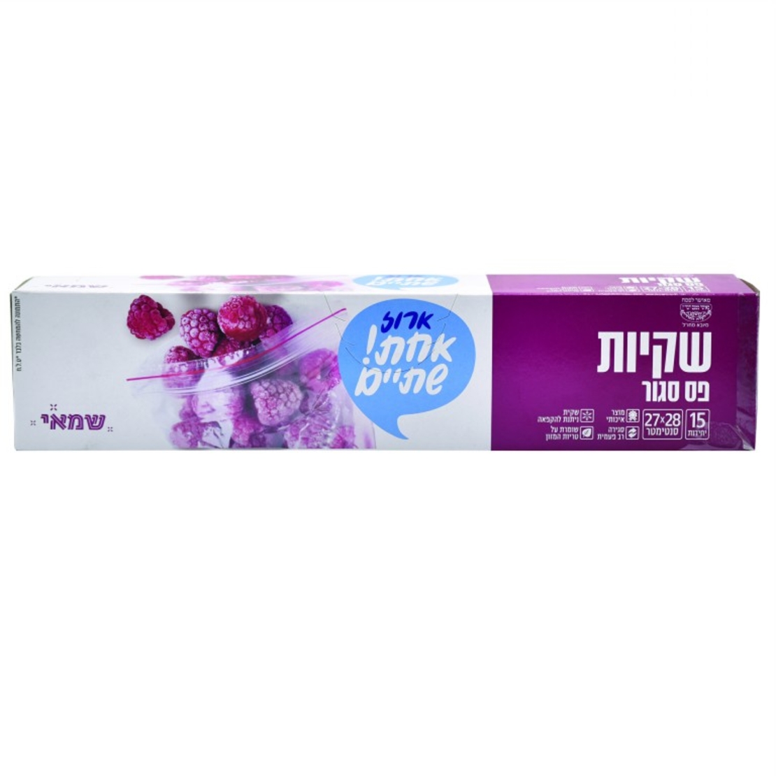 שקיות פס סגור גדול 15 יחידות