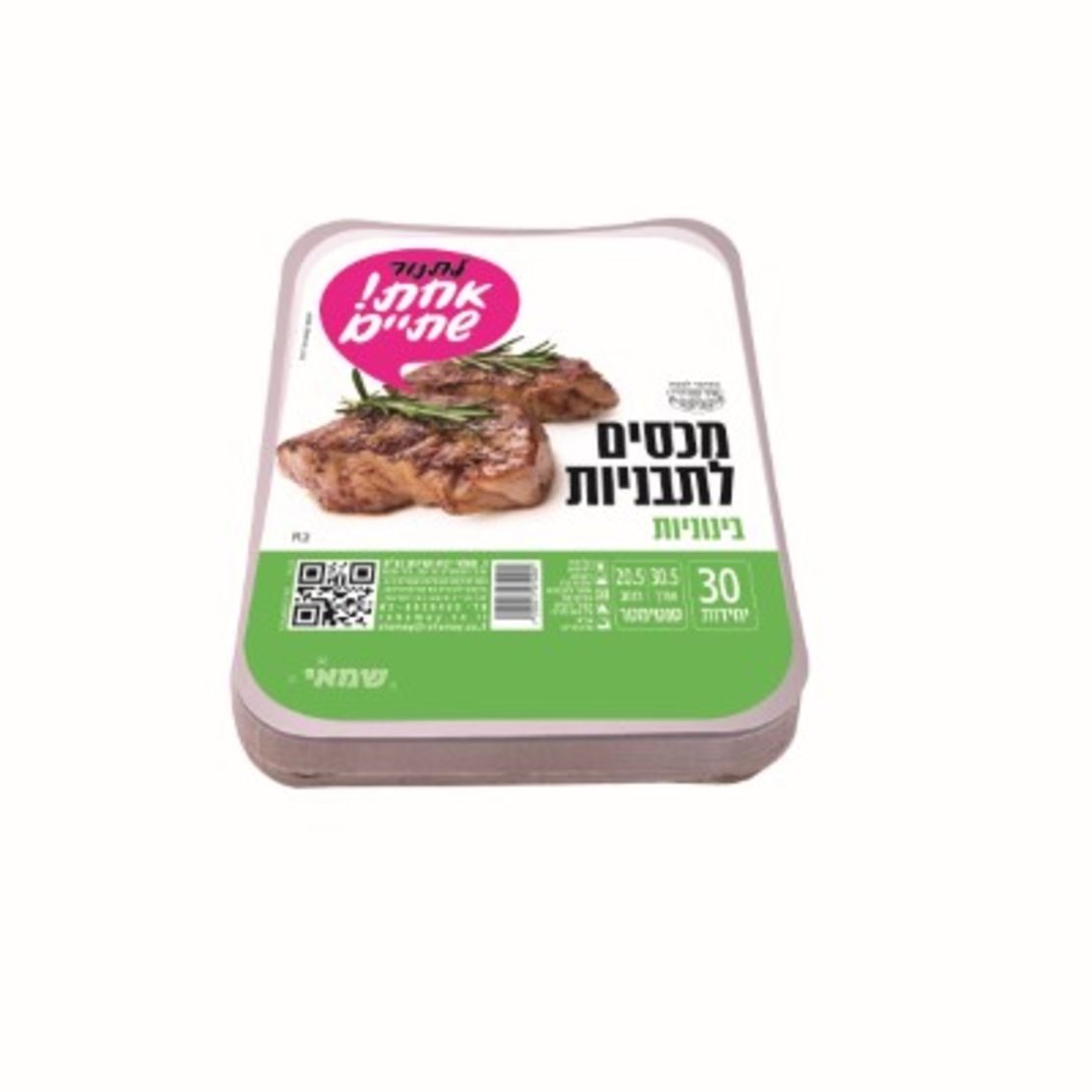 מכסה לתבנית אלומיניום בינוניות (M)
