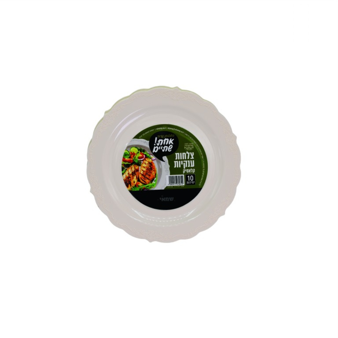 צלחות L קלאסיק בצבעים שונים
