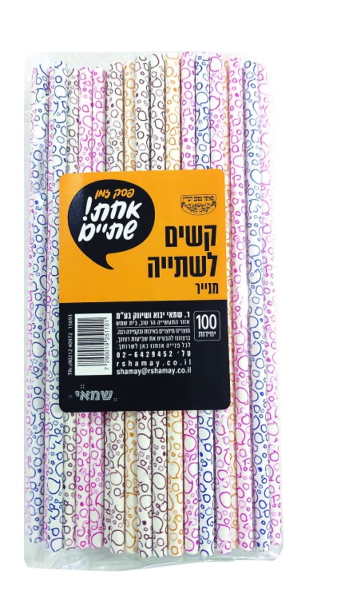 קשים לשתייה מנייר