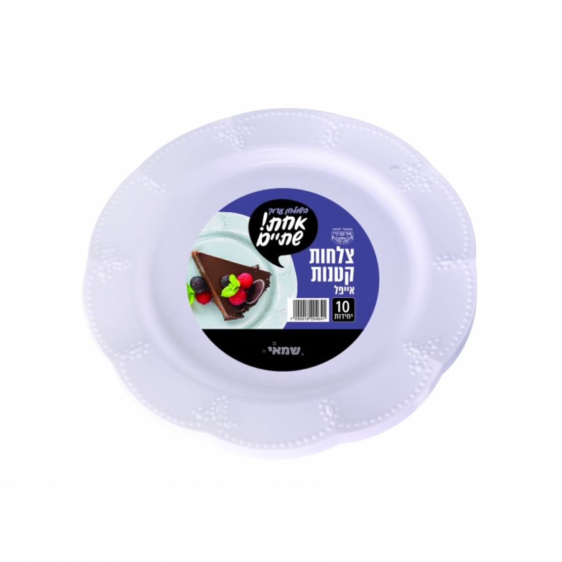 צלחות S אייפל בצבעים שונים
