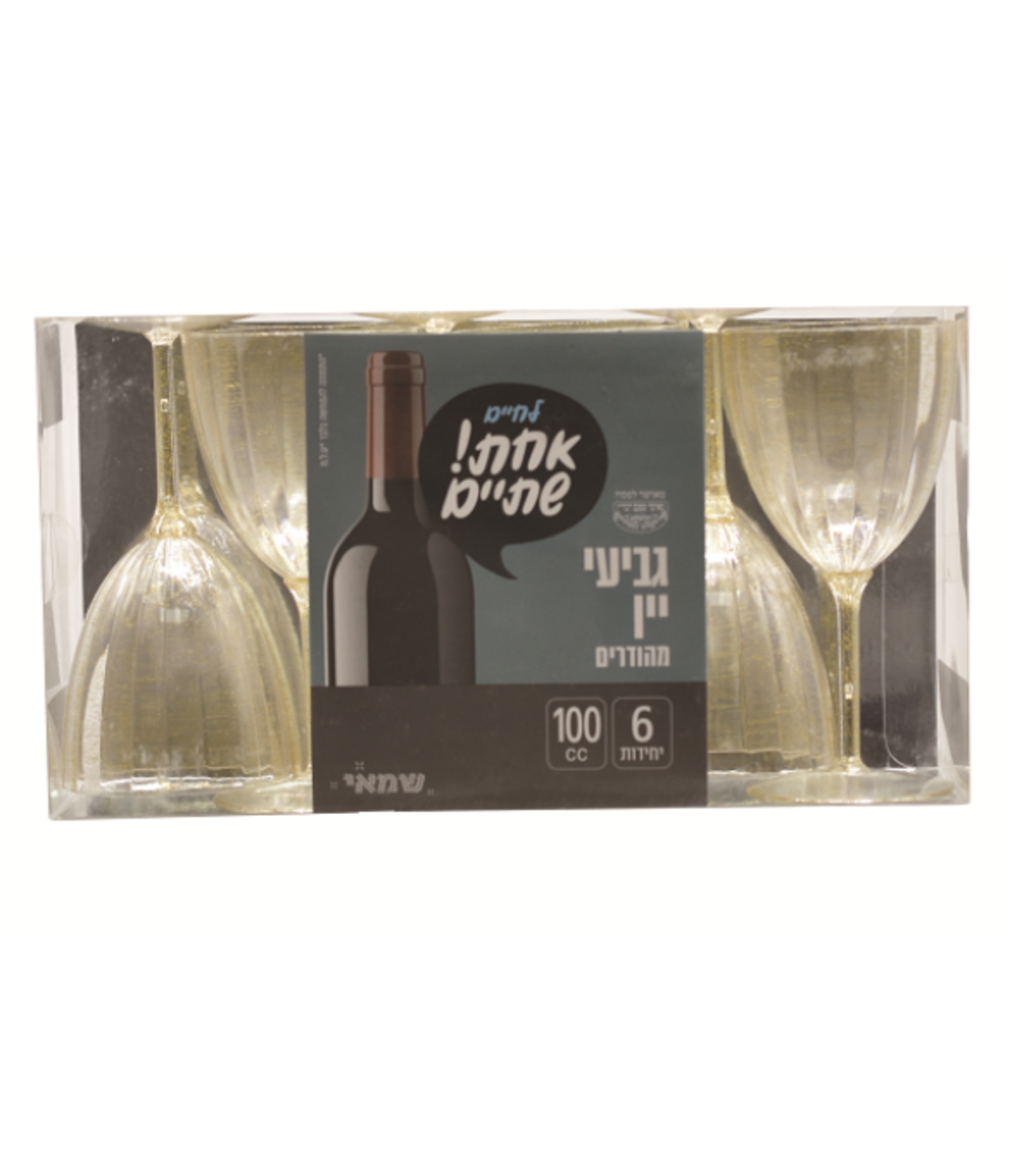 גביעי יין קטנים בצבעים שונים