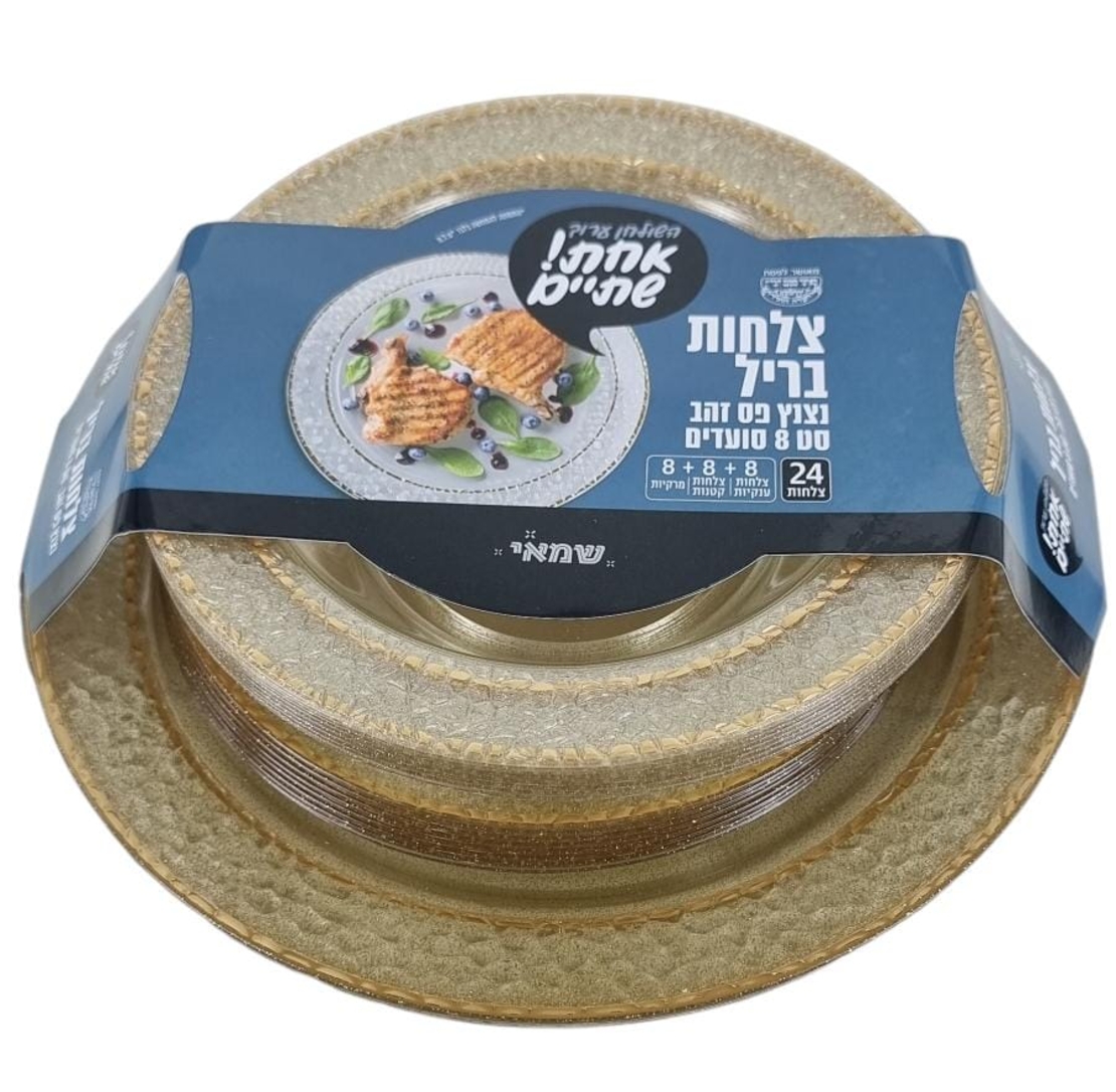 סט צלחות 24 חלקים בריל