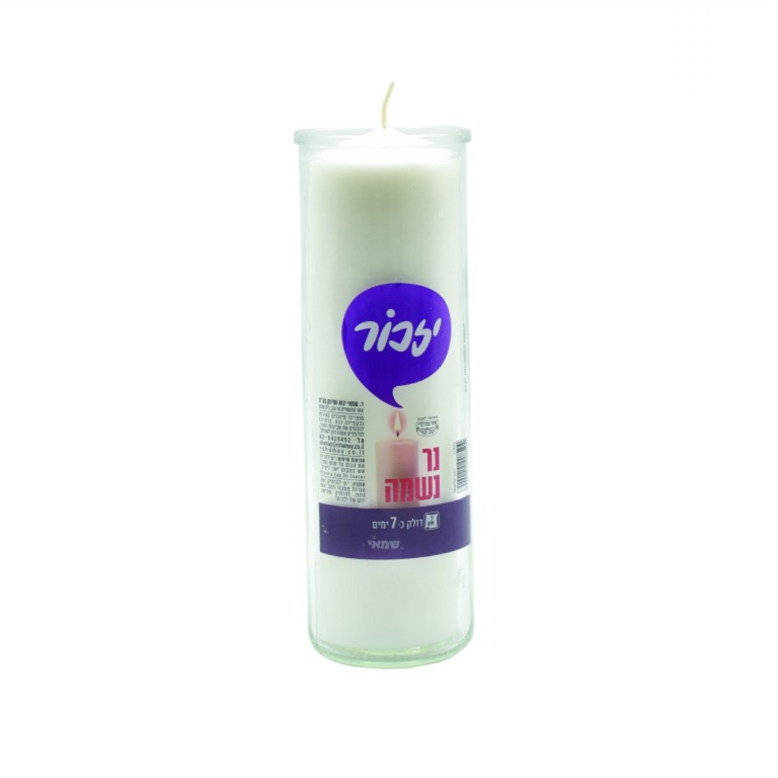 נר יזכור שבועי