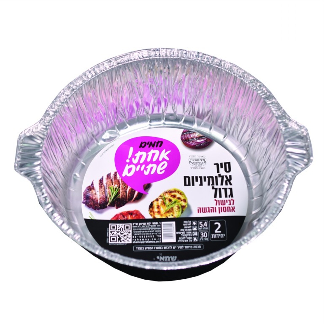 זוג סיר אלומיניום גדול