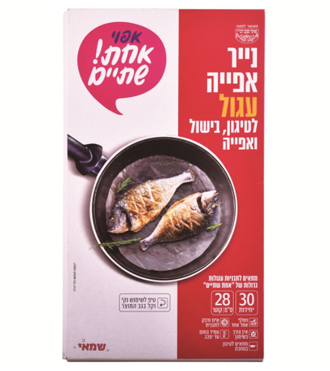 נייר אפייה עגול M