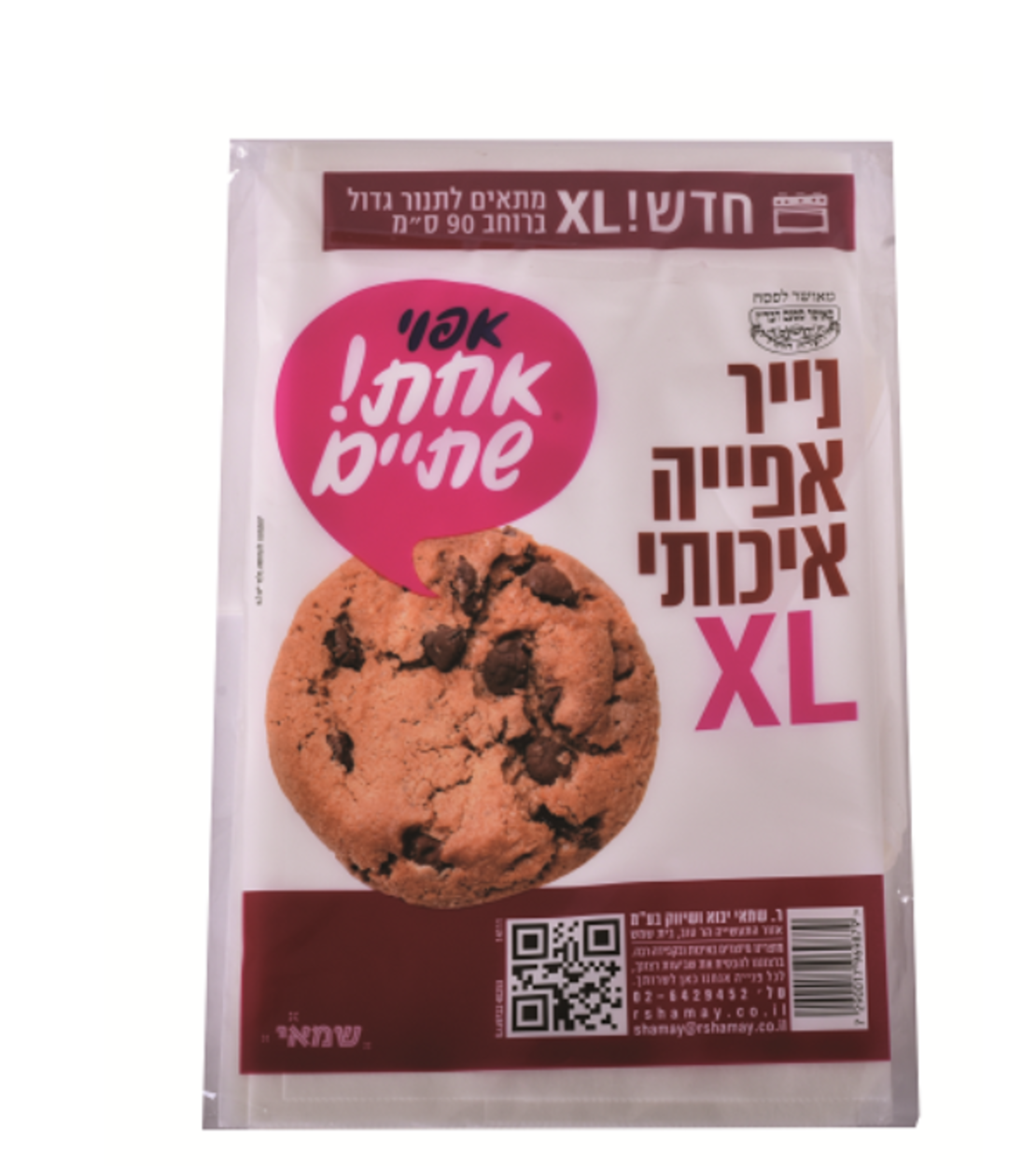 נייר אפייה XL רחב במיוחד נשלף אחד אחד
