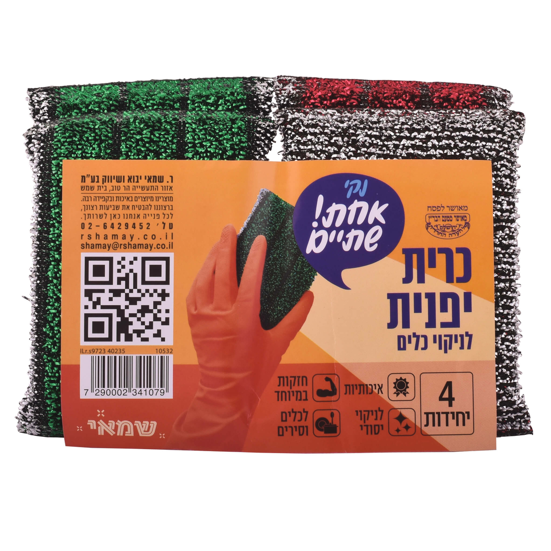רביעיית כרית יפנית