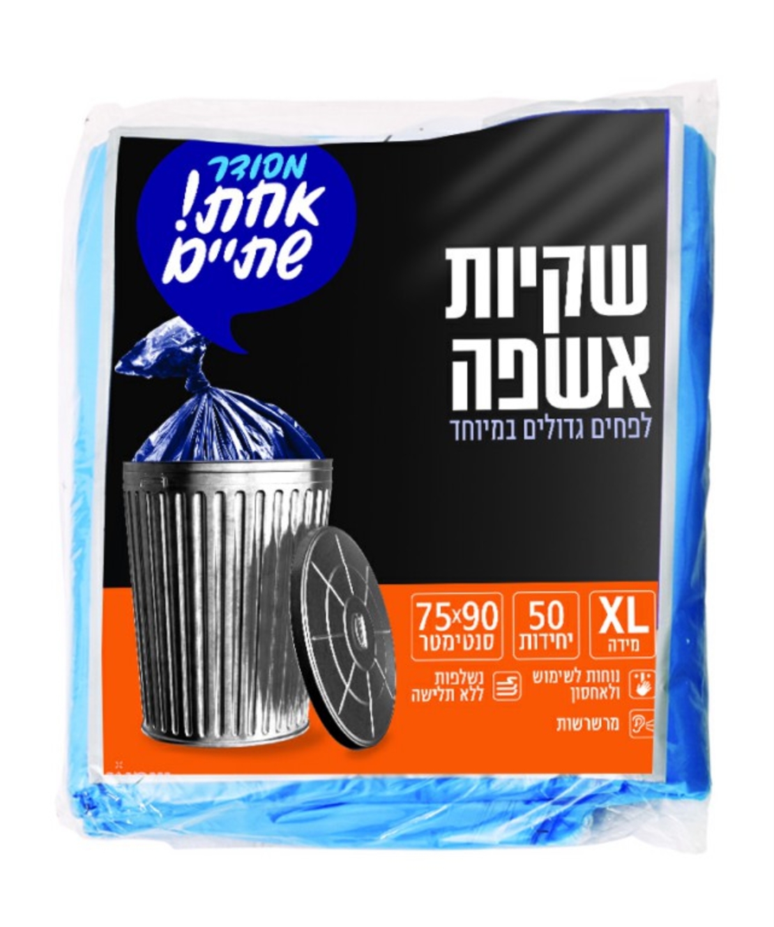 שקיות אשפה 75X90 כחול