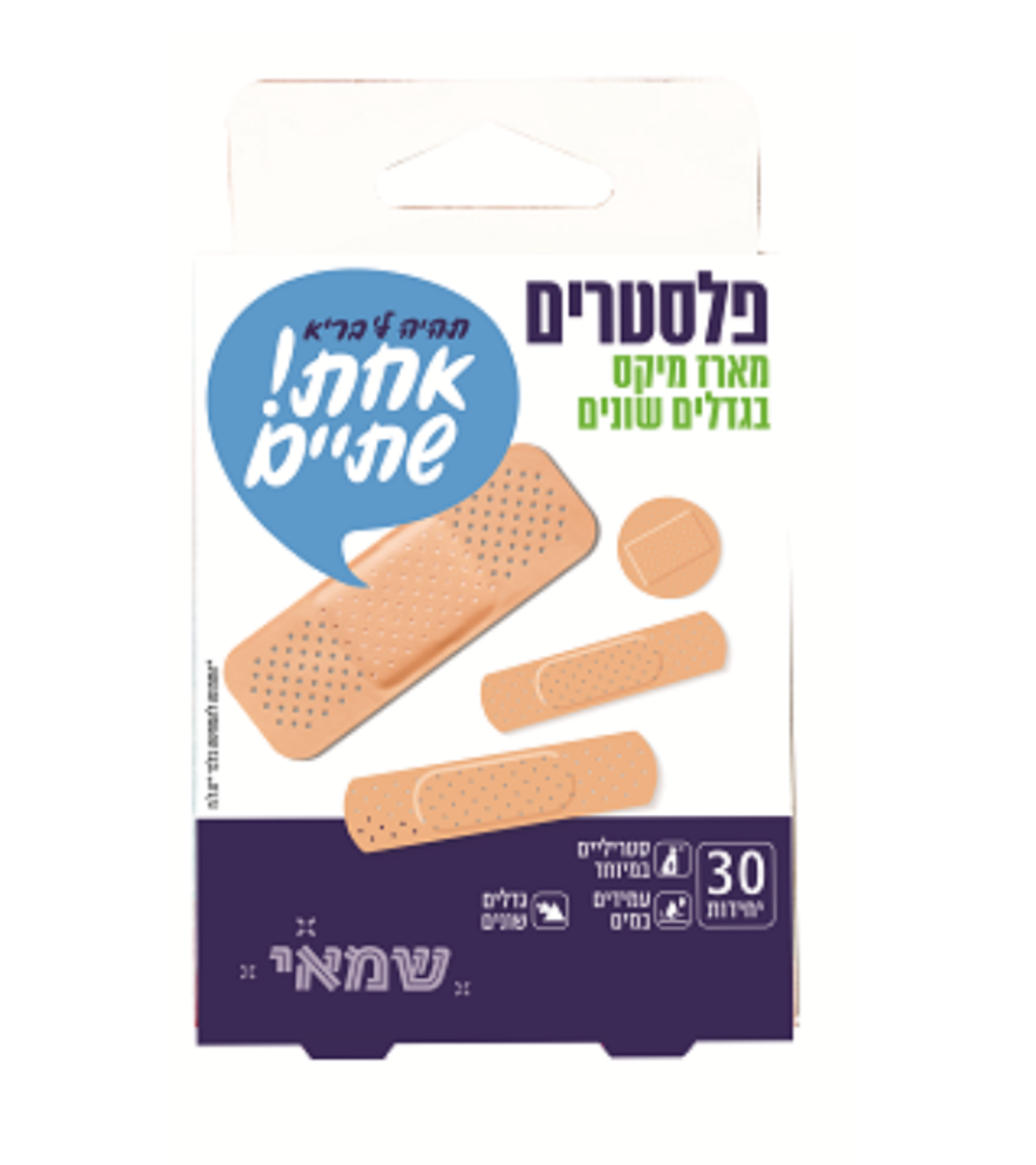 פלסטרים מארז מיקס בגדלים שונים