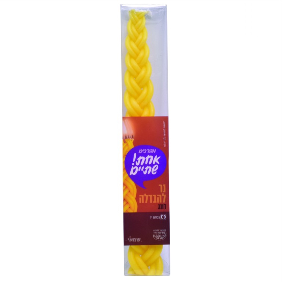 נרות הבדלה דונג ארוז PVC עד''ח