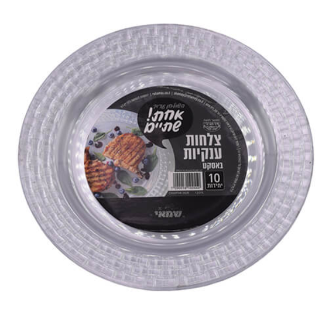 צלחות קשיחות דגם באסקט שקוף (L)