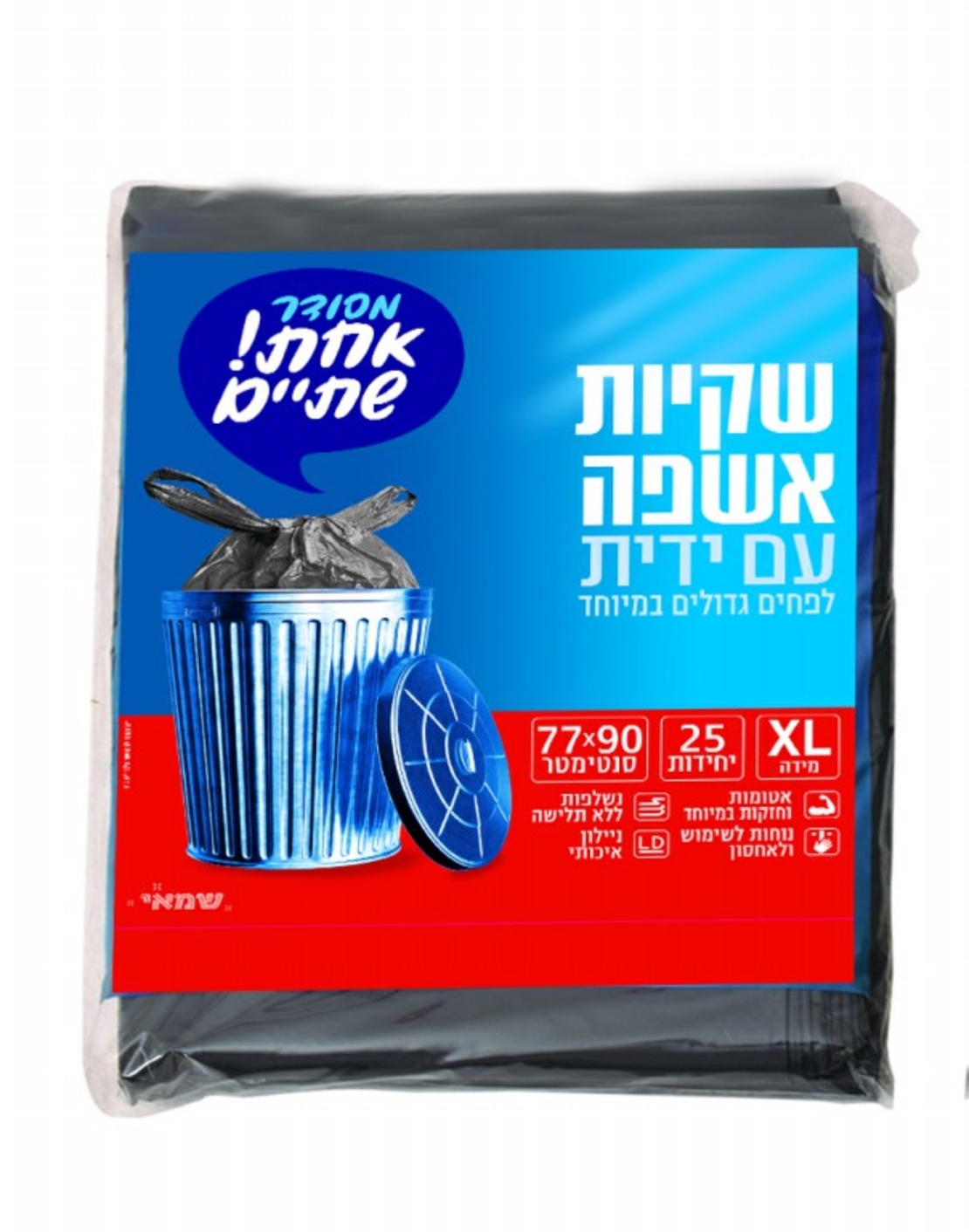 שקיות אשפה XL עם ידית לפחים גדולים במיוחד