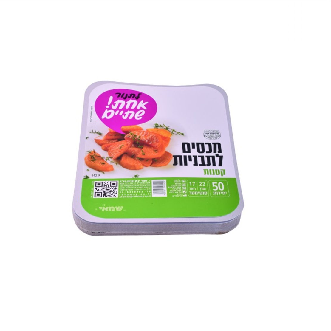 מכסה לתבנית אלומיניום קטנות(S)