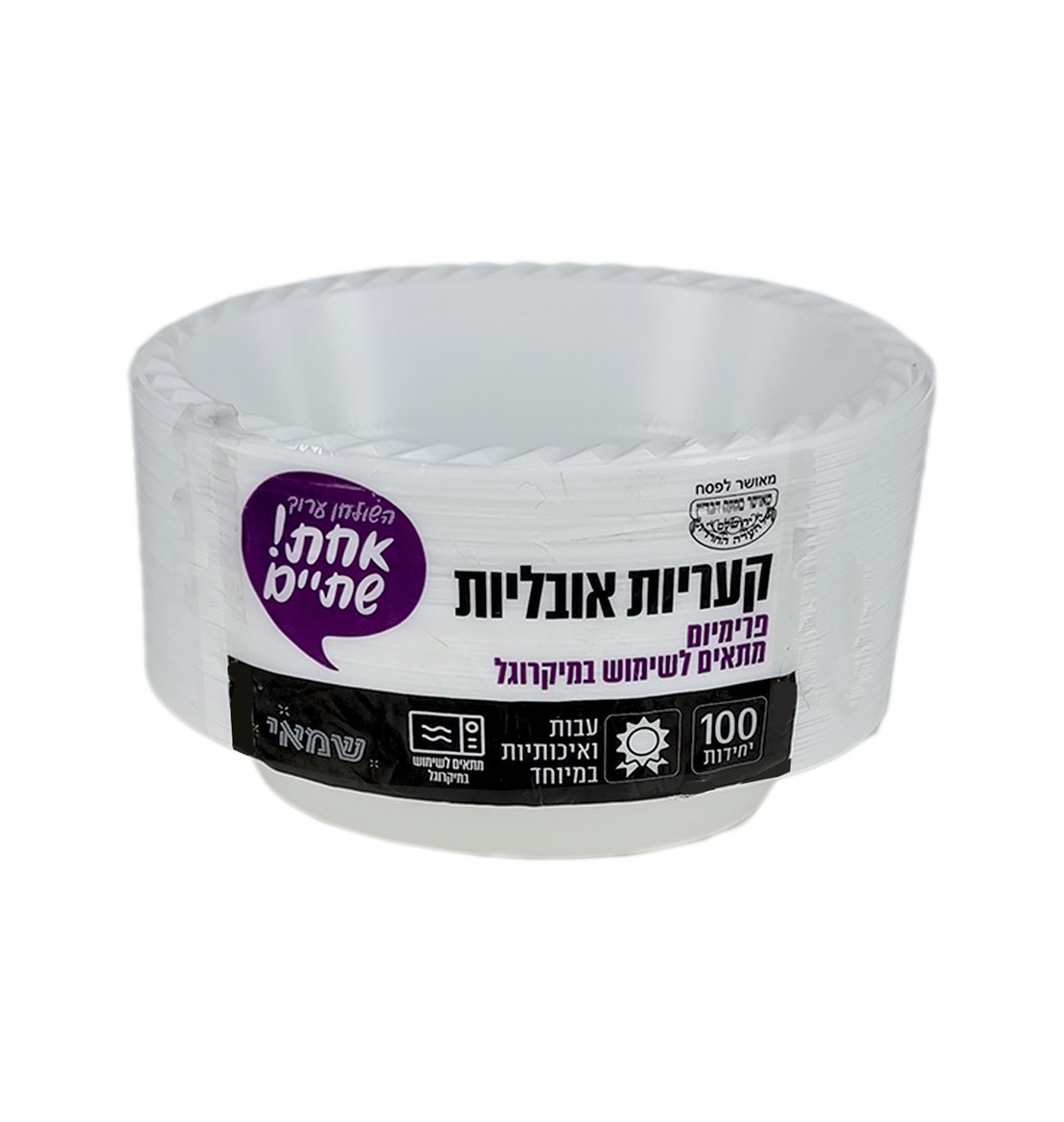 קעריות אובלי פרימיום