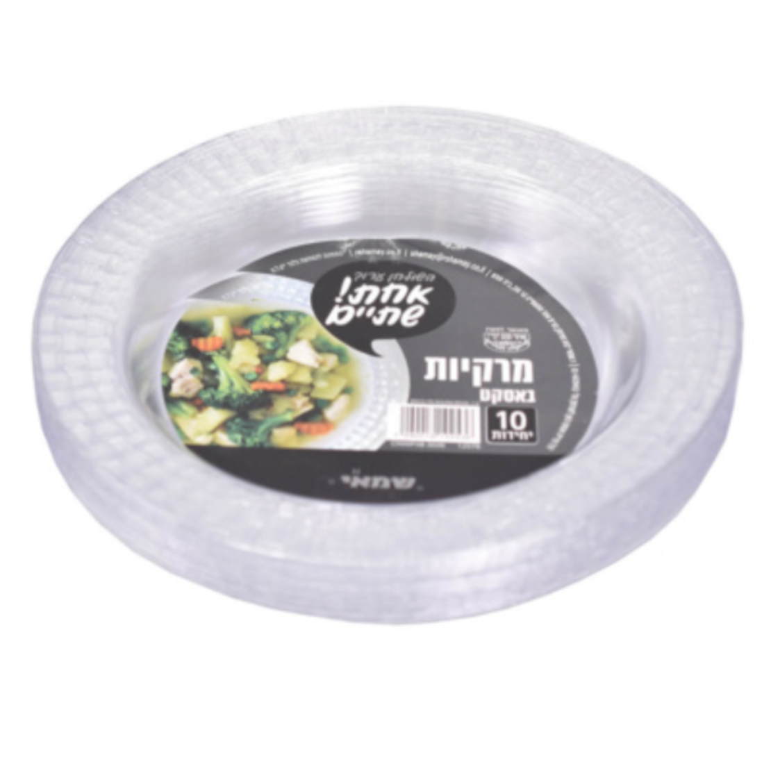 מרקיות דגם באסקט שקוף קשיח
