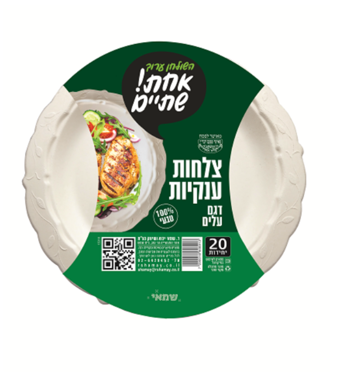 צלחות XL מתכלות מקנה סוכר דגם עלים