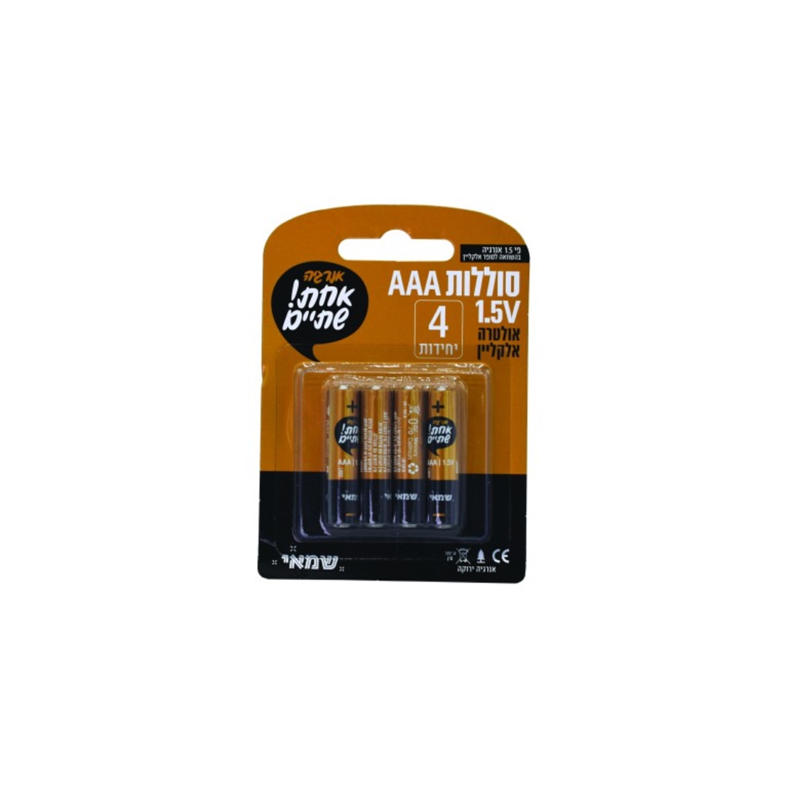 רביעיית סוללות AAA