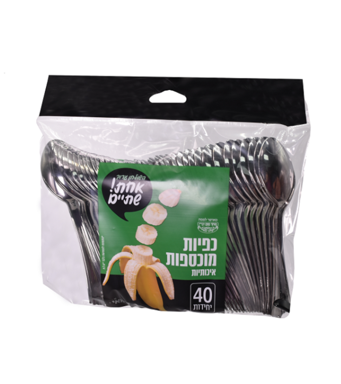 כפיות מוכסף